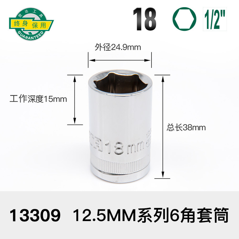 Shida Dafei ソケット 1/2 外側六角ソケットヘッド 12.5 ミリメートルソケット 13-16-17-19-21-24 ミリメートルツール|undefined