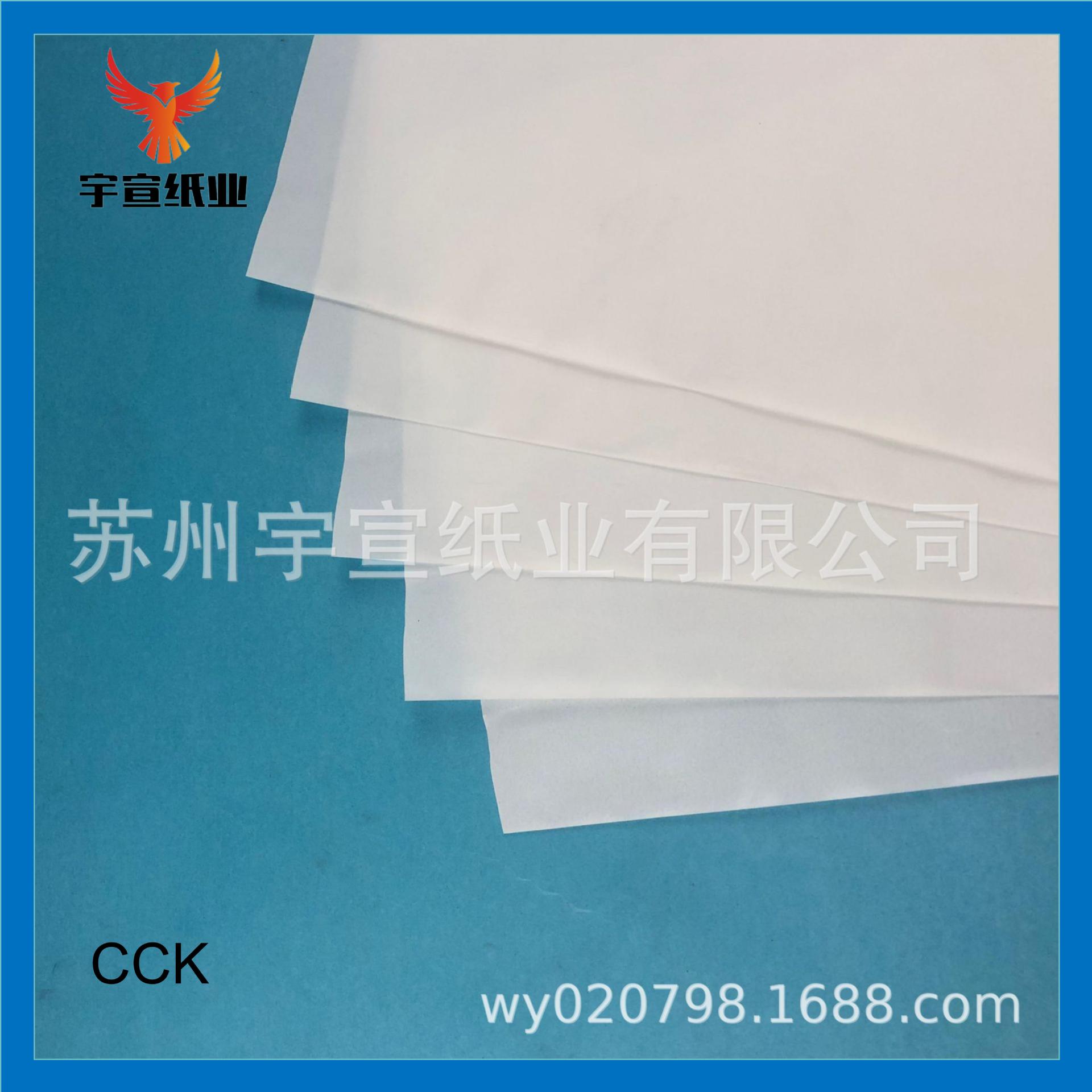 大额起批工厂直供生产耐高温80/120克CCK白色单面硅油纸离型纸
