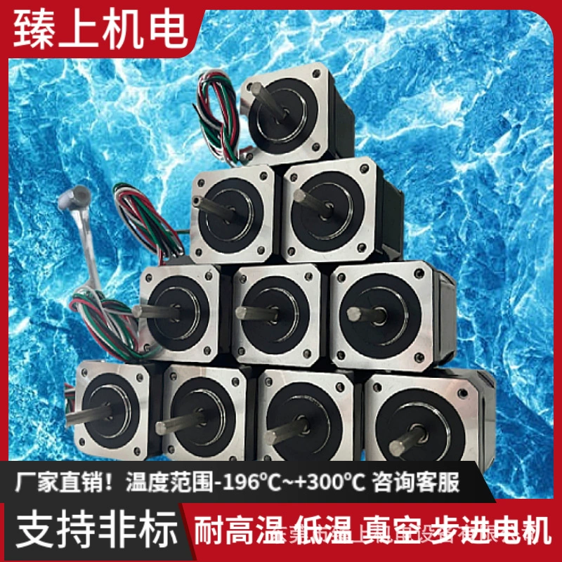 Серводвигатель Zhenshang, нестандартный, для электромобилей, на полупроводниковой основе, вакуумный-196 ℃ +200 ℃ Высокотемпературный серводвигатель