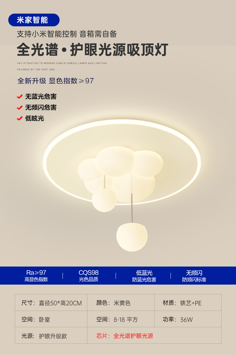 화이트 전체 스펙트럼 눈 보호 유형 C [50CM] 샤오미