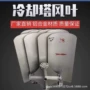 闭式横流开式铝合金风叶