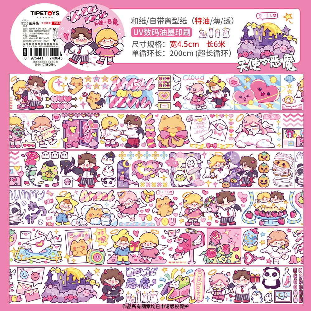 2m Cartoon Food Street Washi Tape – Creative DIY Sticker for Scrapbooking by Brand Xinqi Xin