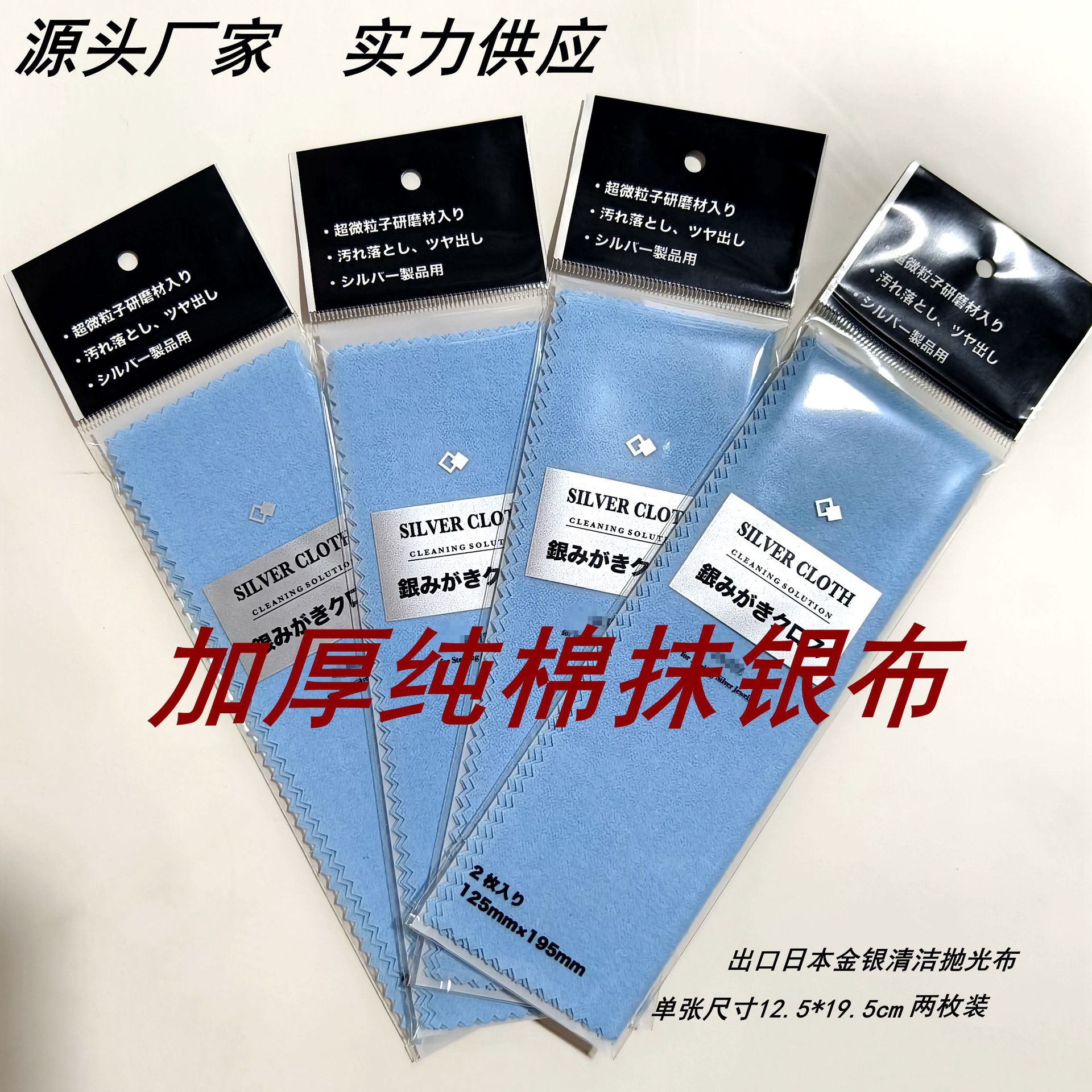 加厚神奇抹金布金银币抛光布日本银饰上光布金属镜面研磨布擦金布