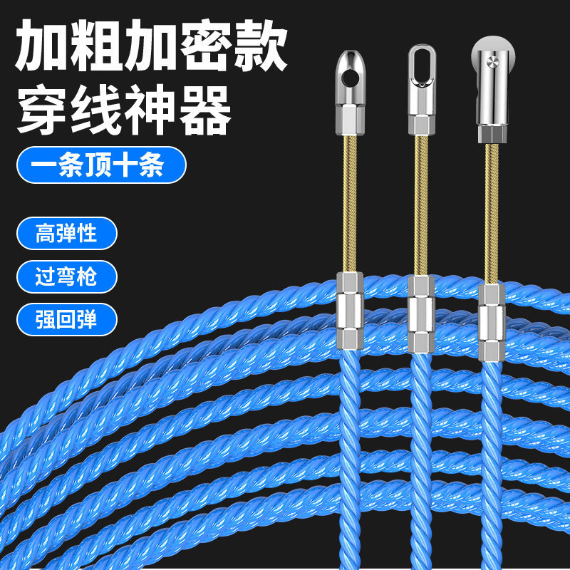 高品质高密度电工专用手持式拉线布线穿线器穿引器穿墙线穿线神器