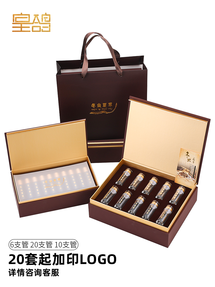 Caja de embalaje de Cordyceps 6 10 20 tubos Caja de regalo Caja de cartón Cordyceps Caja de regalo Embalaje vacío