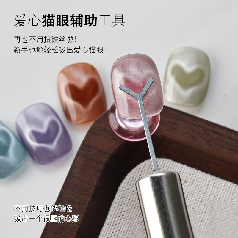 Love cat's eye Y-shaped magnet nail shop special tool paper clip super suction magnet iron wire magnet rod