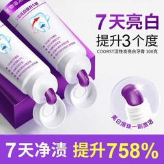 Ziguang は、多機能の生物学的に溶解可能な歯石を除去し、汚れを除去し、白くする紫色の泡を備えた bp 活性抗菌ペプチド歯磨き粉を専門としています。