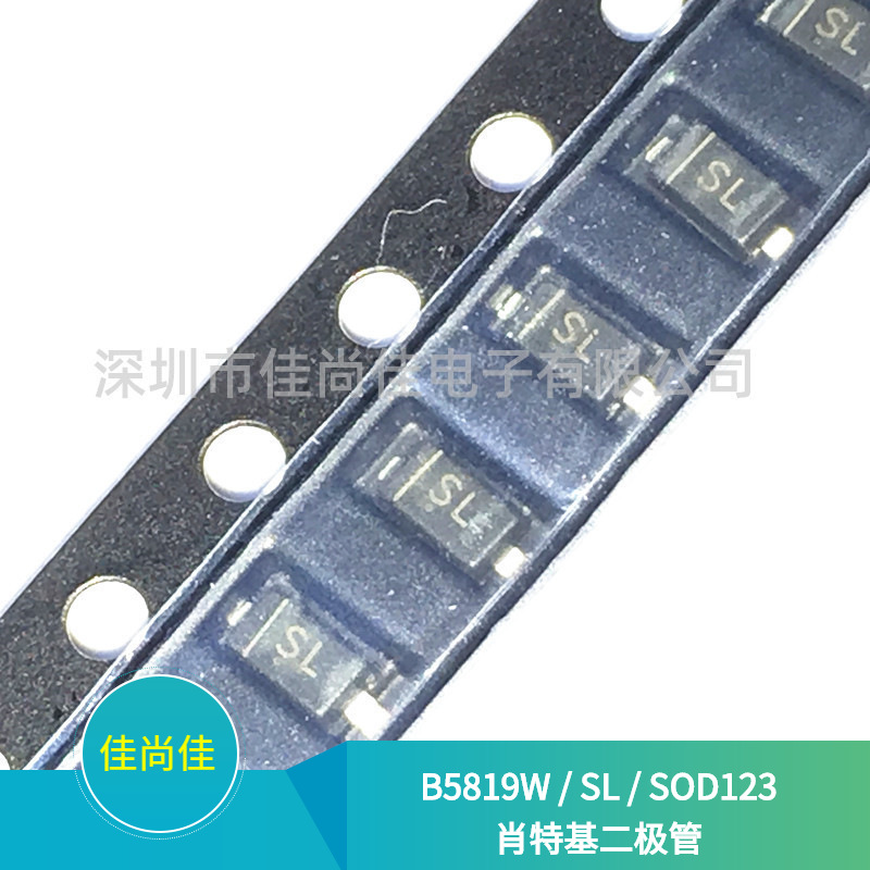 B5819W 1N5819 丝印SL SOD123 贴片肖特基二极管