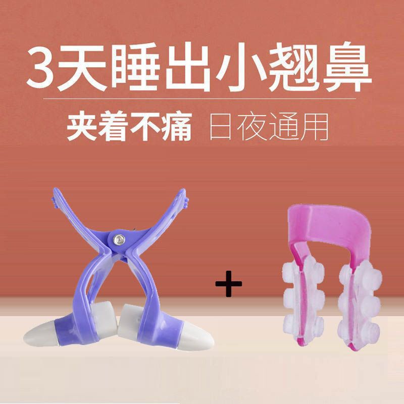 鼻サポート、鼻矯正、鼻クリップ、鼻高さアップ、鼻翼縮小、鼻美容、鼻矯正、山根高め、鼻美容クリップ|undefined
