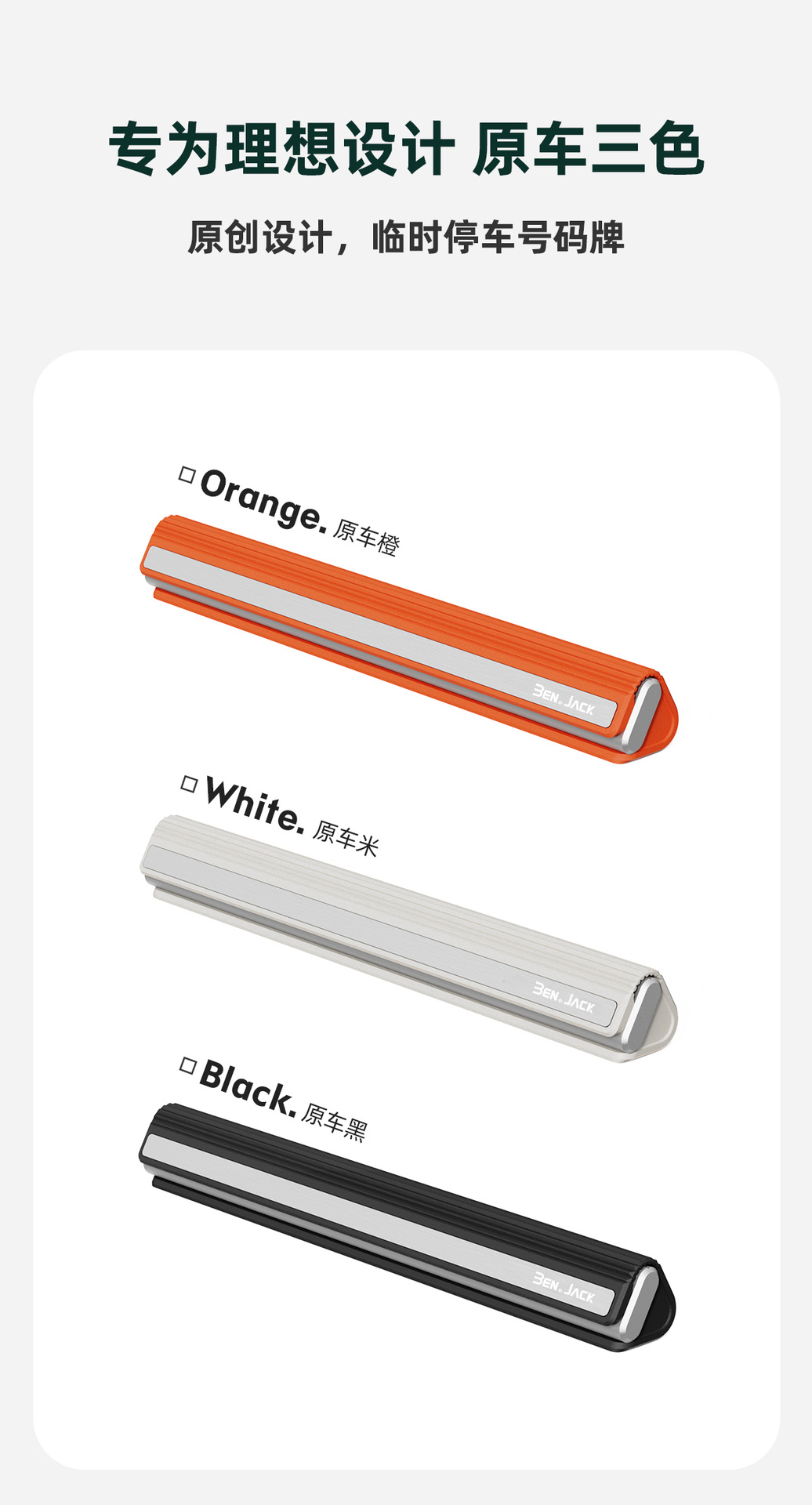 Magnetic Silicone Aluminum Alloy Temporary Parking Sign, Mobile Phone Number Plate, Parking and Moving Car Card, Creative Car Interior Decoration
