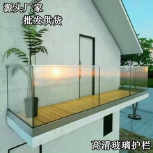 工厂定制批发别墅走廊玻璃栏杆防攀爬阳台防护围栏自建房护栏