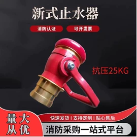 其他消防设备;灭火器材;消防栓