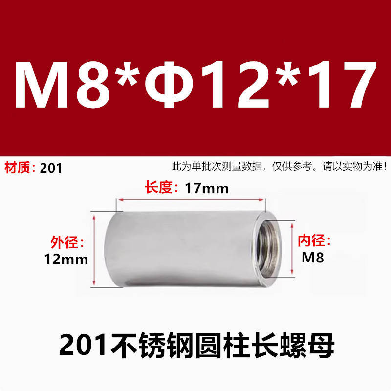 201ステンレス丸ナット円筒形ナット円筒形ナット延長スタッド溶接円形延長ナット|undefined