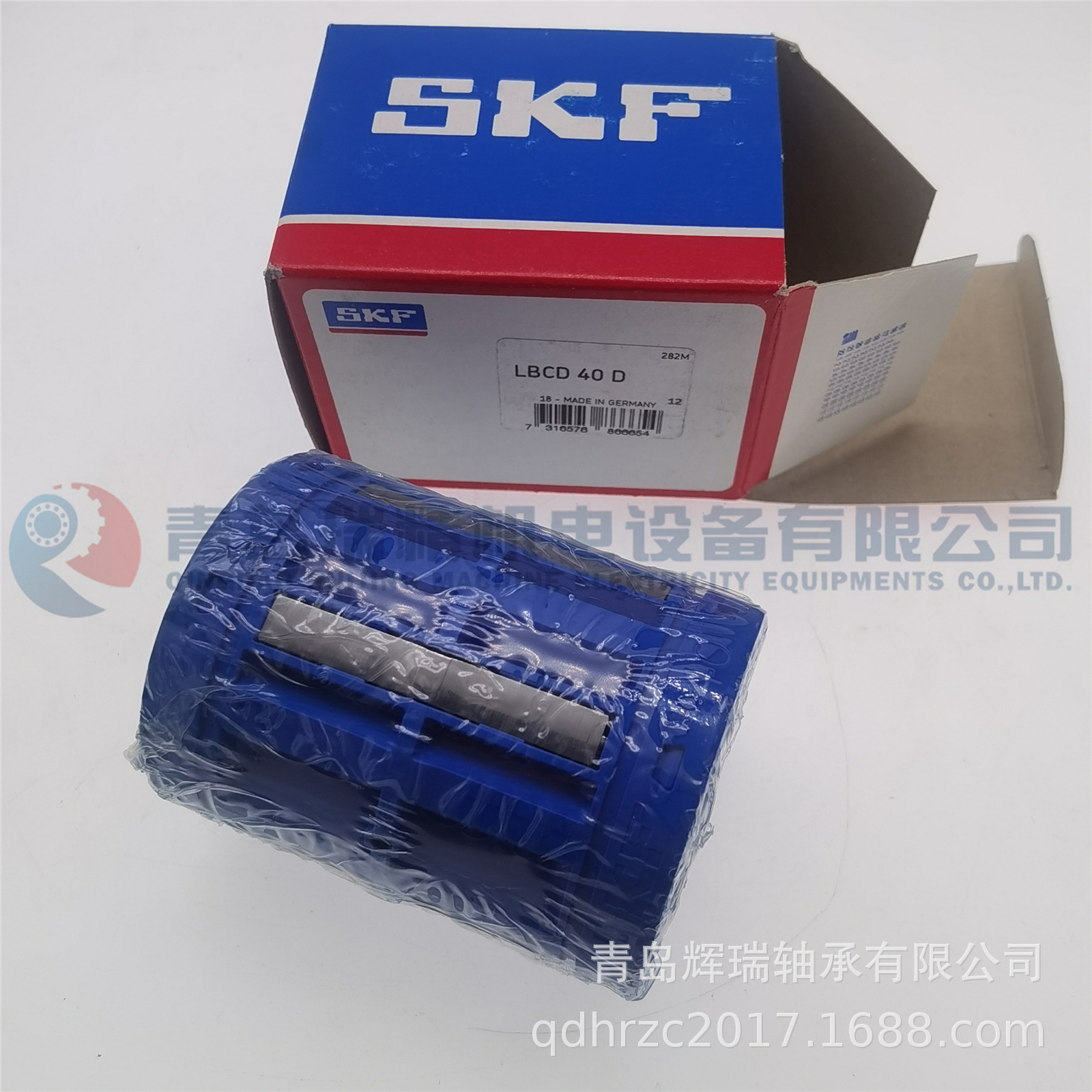 SKF LBCD40D (2).jpg