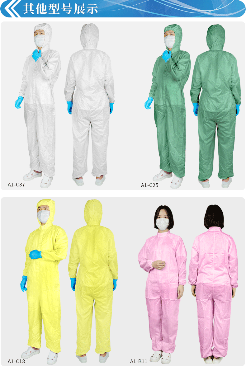 เสื้อผ้าป้องกันไฟฟ้าสถิตย์ ปราศจากฝุ่น English details_06.gif