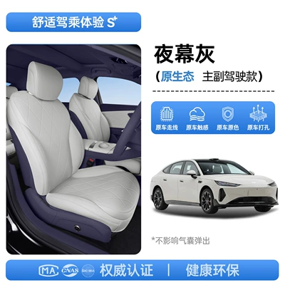 A9, full-cover seat cushion, universal seat, Modelə uyğun (Original) oturacaq örtükləri - upgraded-invisible-model-night-gray-for-driver-and-passenger-seats-212t01-fengyun-a9-26-models-passenger-seat-without-leg-rest