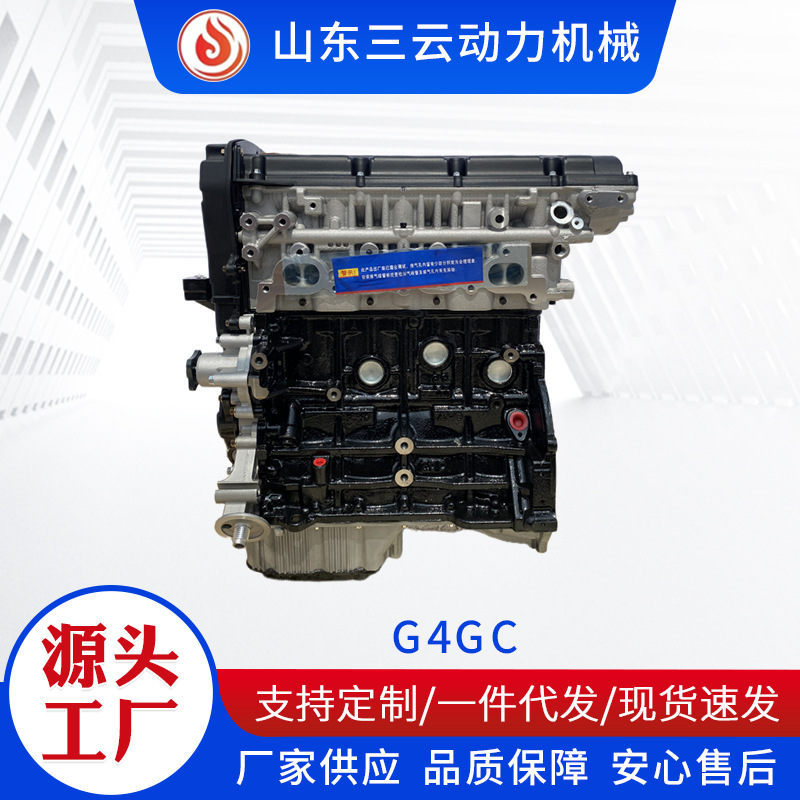 G4GC is suitable for Hyundai Elantra i30 Sonata Trajet Tucson Kia Carens Rond engine