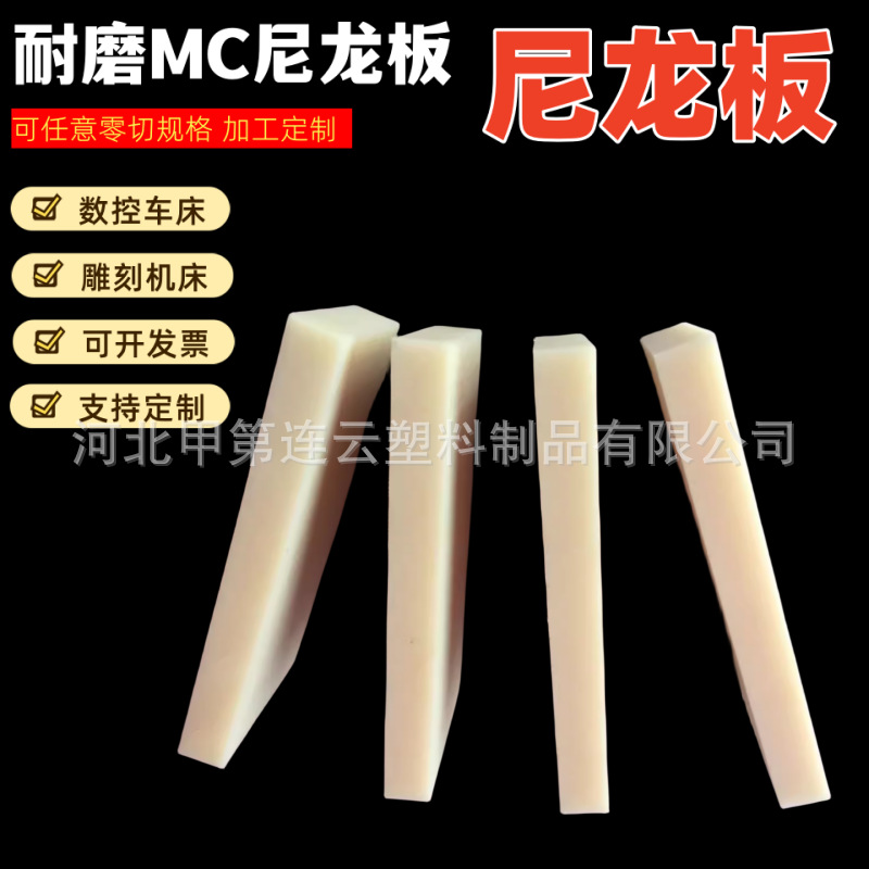 厂家直销进口MC尼龙板高强度耐磨浇筑尼龙板非标加工黄色PA66板材