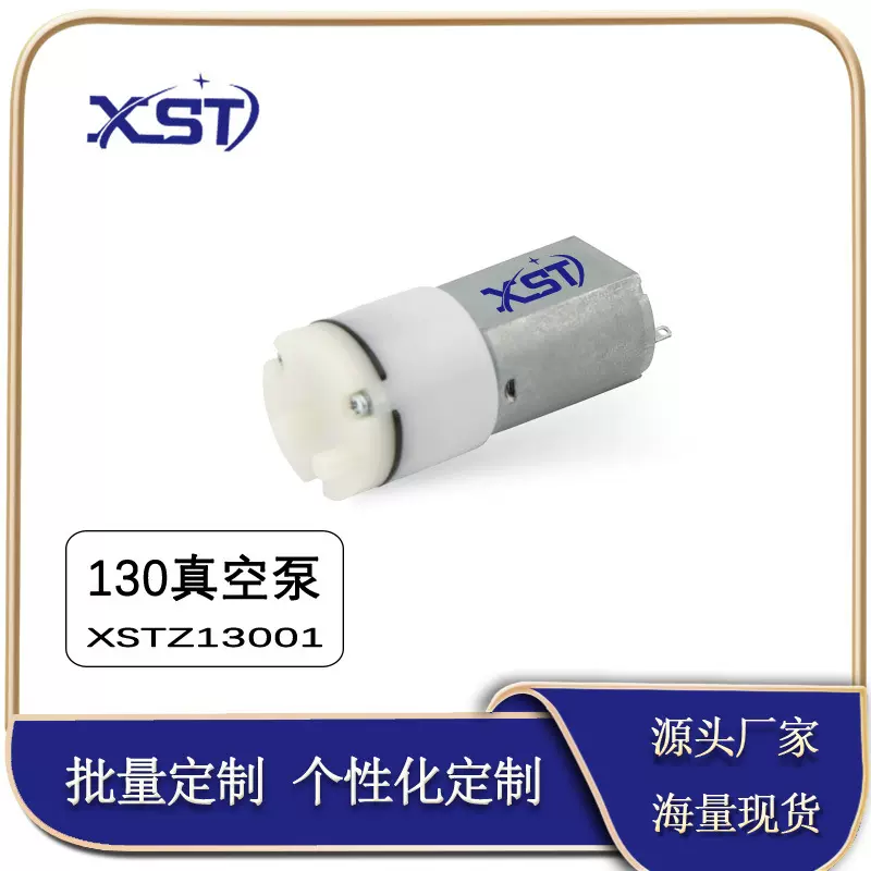 微小型真空隔膜泵3~9V 黑头美容仪丰乳器鱼缸增压气泵 静音直流