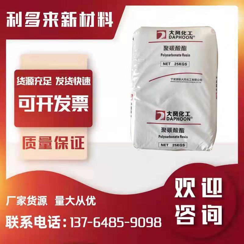 PC浙铁大风 PC02-10W 白底透明 通用级照明灯具 电子电器聚碳酸酯