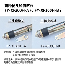 泛洋300等离子割嘴电极喷嘴FY-XF300H-AB泛洋300等离子割枪头气动
