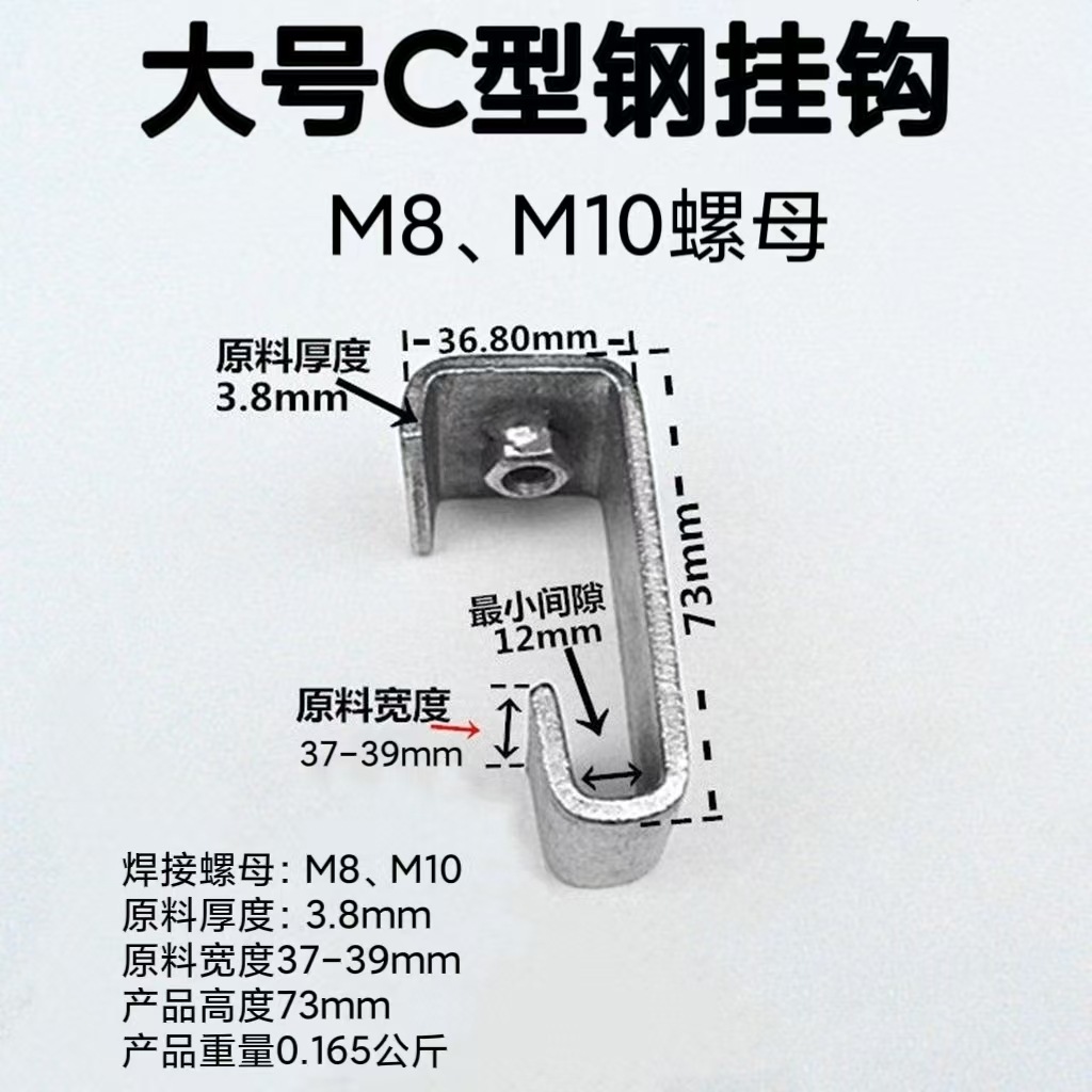 加大加厚C型钢挂钩c型大吊钩卡扣丝杆龙骨钩码吊顶配件镀锌固定扣