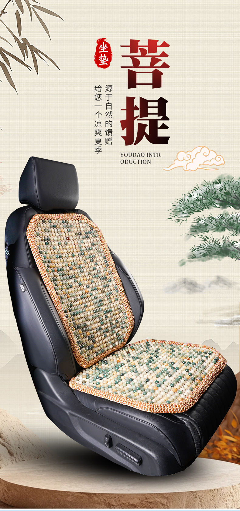 Natural Bodhi Car Seat Cushion Summer Cooling Cushion Single Piece Three-Piece Set Ventilated Breathable Beads Office Universal Seat Cushion