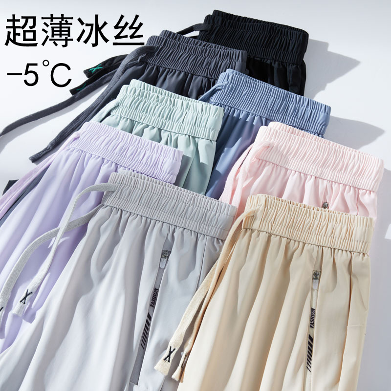 Original Yarn Sunscreen Pants Summer Quick-drying Ice Silk Pants Men's and Women's Slimming Ice-sensitive Lightweight Pants Sports Casual Pants Original Yarn Sunscreen Pants Summer Quick-drying Ice Silk Pants Men's and Women's Slimming Ice-sensitive Lightweight Pants Sports Casual Pants