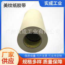 3M2693����ֽ������װ���������������ø�ճ��ɫ�ڱν�����������