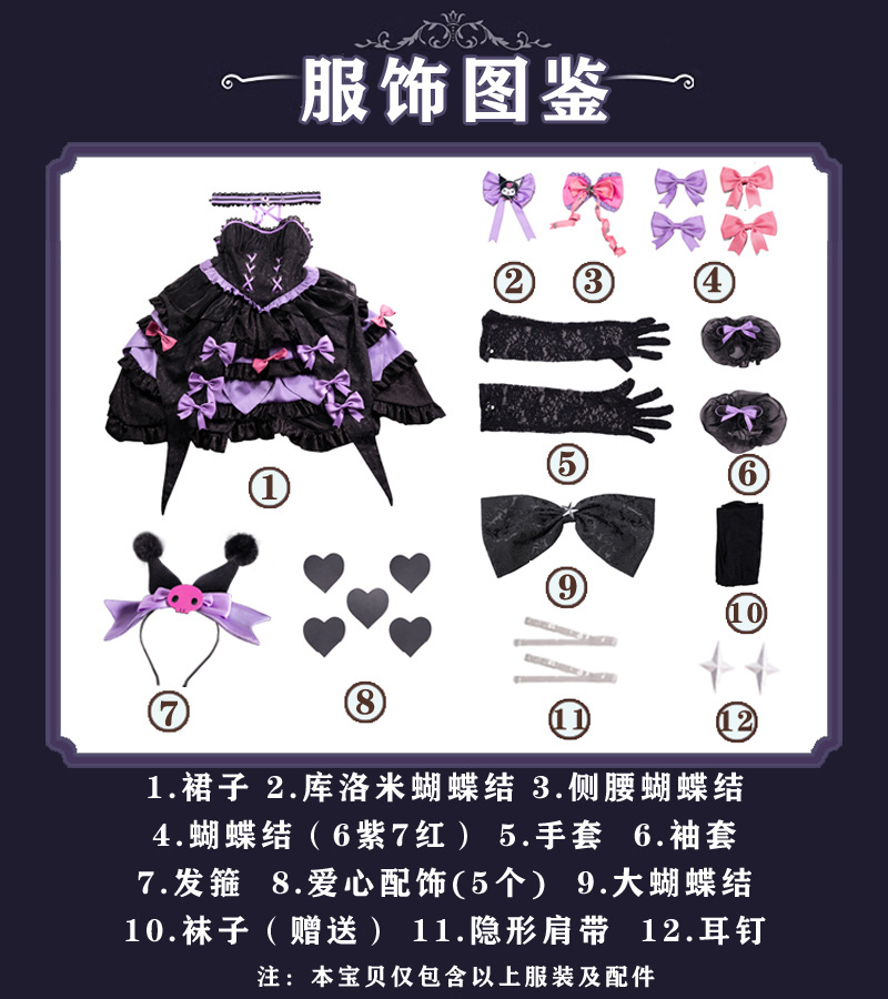 La quinta personalidad cos ropa Sanrio enlace dama roja porristas cosplay ropa de anime yoami