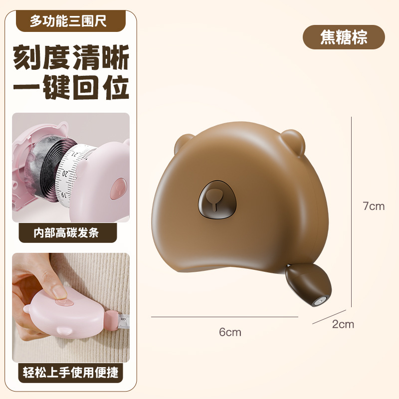곰 측정 자석 측정 자 [캐러멜 브라운]
