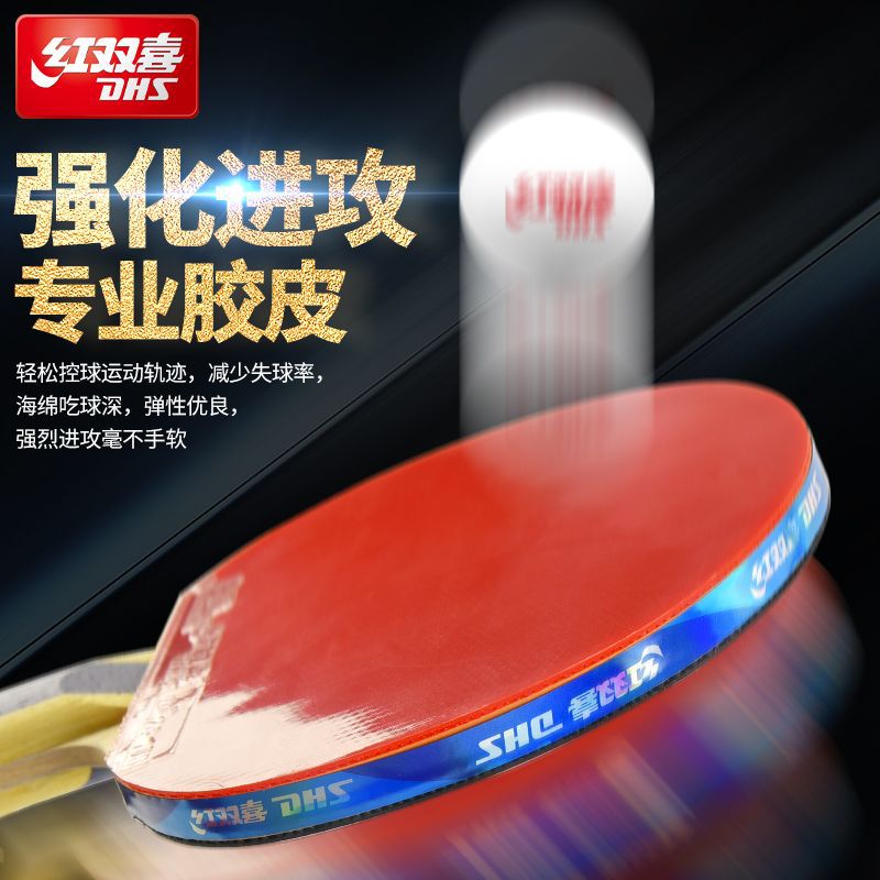Red Double Happiness Table Tennis Bats Three, Four and Five Stars Junior High School Entrance Examination Students Specialize in Training Novice Single and Double Straight Bats with Military Bats