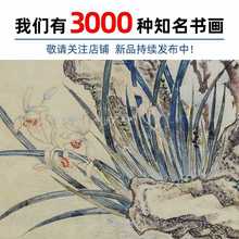 批发名画复制品蒋溥兰石图2半工笔写意花鸟画国画艺术微喷临摹装