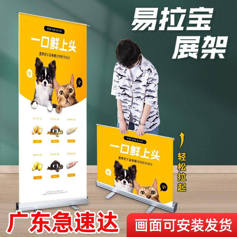 铝合金易拉宝展示架子广告牌展示牌海报折叠80x180伸缩展示架定制