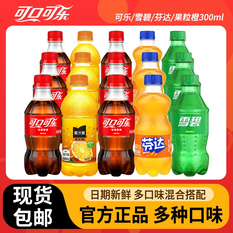 [Полная коробка оптом] Coca-Cola 300 мл безалкогольный газированный напиток без сахара маленькая бутылка полная коробка напиток оптом
