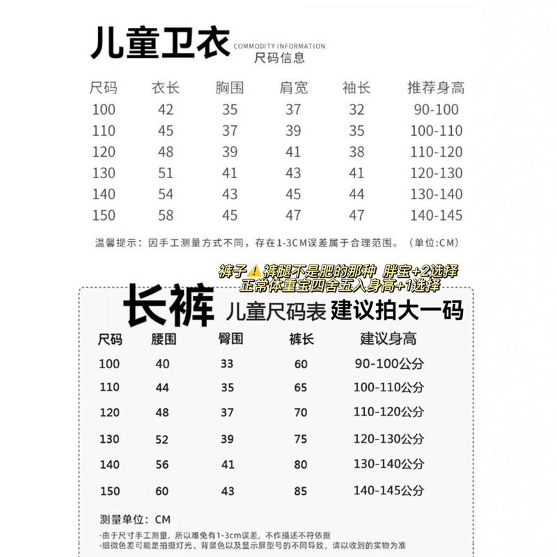 bh6218秋季男女儿童经典百搭款空气棉Le家休闲卫衣卫裤运动套装|undefined
