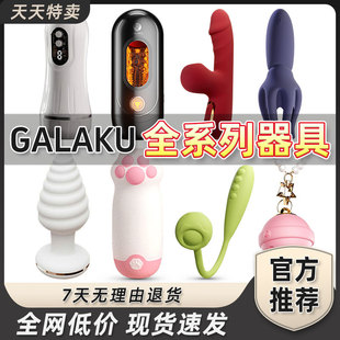 �Ә���GALAKUȫϵ��������Ȥ���Ӱ���Ů��ο��AI�֙C�b�س�����Ʒ