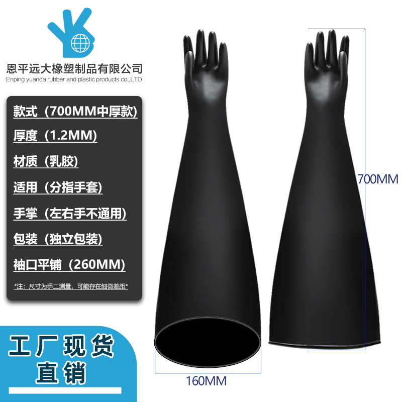 批发耐酸碱手套耐油短中长袖工业防护双层防腐蚀橡胶手套干箱70cm