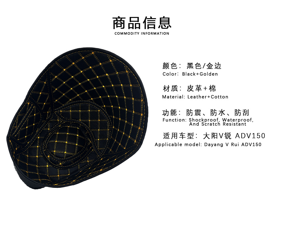 Suitable for Dayang V Rui ADV150 scooter motorcycle seat cushion lining toilet cushion modification accessories shock absorption