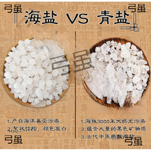 青海茶卡盐湖天然大青盐热敷袋理疗袋艾盐袋散装大粒粗盐非海盐