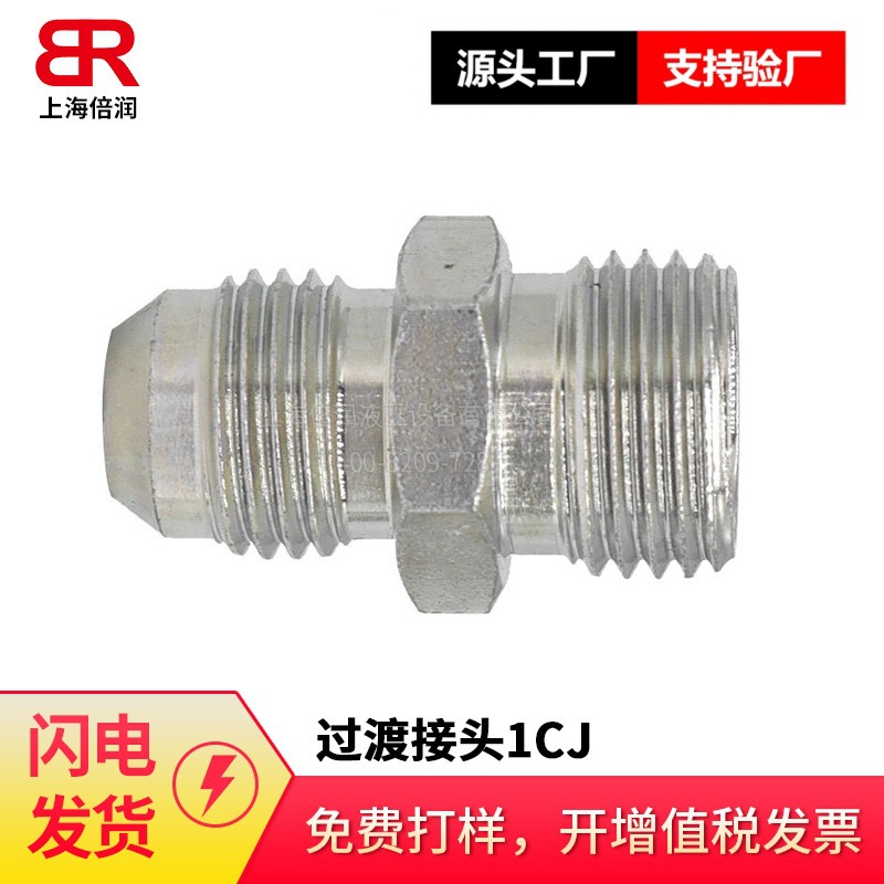 过渡接头1CJ供应公制螺纹卡套式直通接头