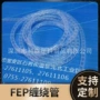 pfa铁氟龙缠绕管