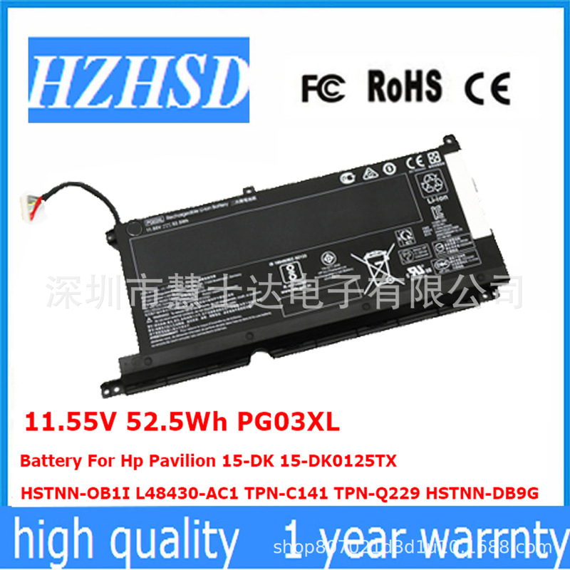 For HP HP Light and Shadow Wizard 5/6 Max TPN-C141 Q229 Q241 PG03XL battery