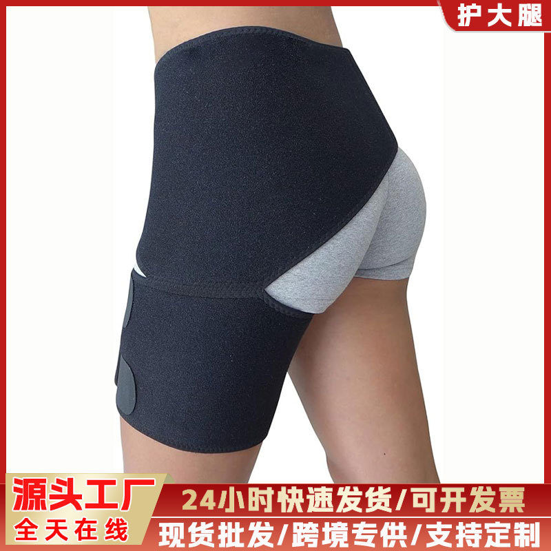 运动护大腿肌肉防拉伤加压绑带护膝专业骑行跑步护腿带大腿保护带