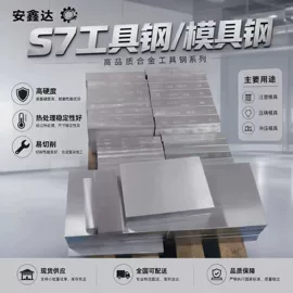 结构钢;模具钢;工具钢
