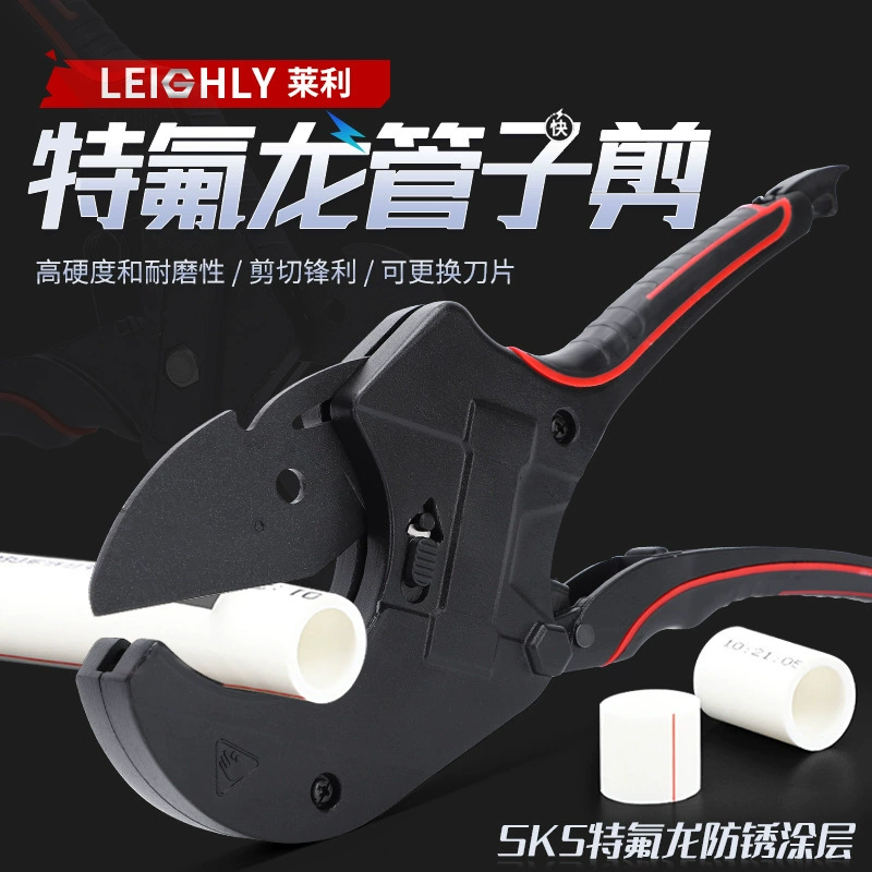 Ножницы для водопроводных труб sk5 Тефлоновый резак для быстрой резки труб Резак для водопроводных труб Ножницы для труб оптом