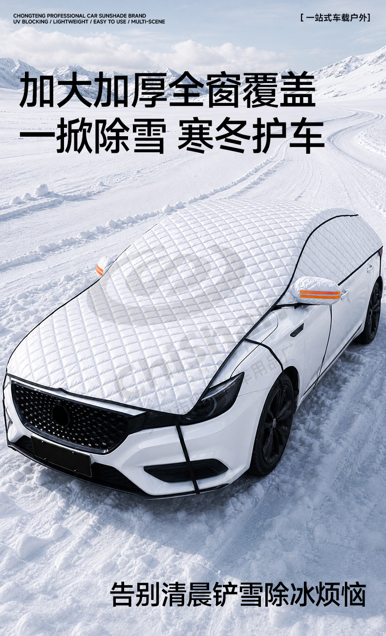 【Premium Selection】Car Snow Cover Half-Cover, Car Cover, Windshield Snow Guard, Winter Supplies, Anti-Freeze Snow Shield