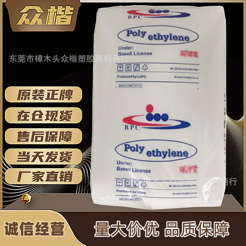 LLDPE 石化 BG 22B02 吹膜级薄膜级 ldpe原料品牌经销