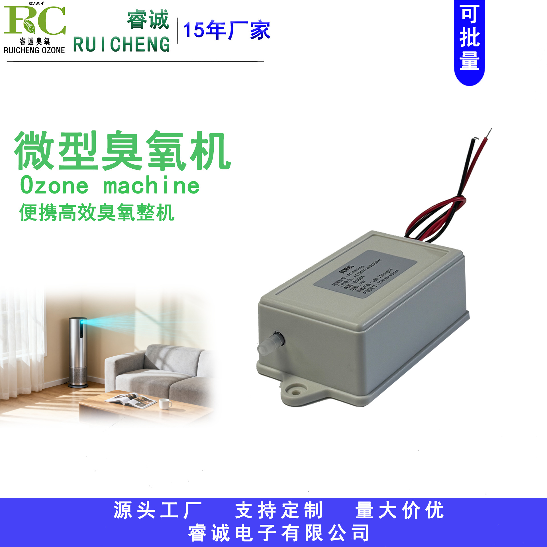 New Micro Ozone Machine, Pet Room Deodorization, Fish Tank Purification, Water Quality, New House Formaldehyde Removal, Fruit and Vegetable Sterilization and Disinfection