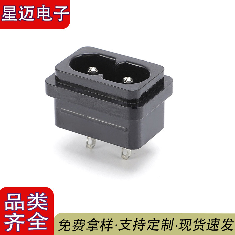AC-004C 小8字插座 AC电源插座 黑色 两针空心针 8字尾母座 8字形